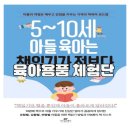 엄마들이 반한 육아용품 체험단 리얼 후기