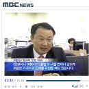 7월 4일자 MBC뉴스데스크 인터뷰 내용입니다 이미지