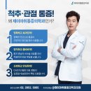 강남마취통증의학과의원 이미지