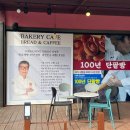 호야커피빵 이미지