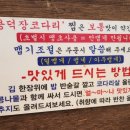 용덕장코다리 대연점 이미지