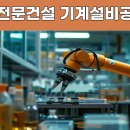 서주건설기계
