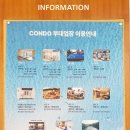 그랑셰프(콘도) | 강원도 강촌 맛집 / 엘리시안 강촌 리조트 《그랑셰프》 후기