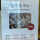 복호두 부천옥길점 이미지