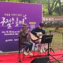 구절초가는길