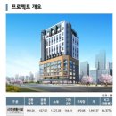 솔라티움시티 강남 이미지