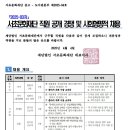 2025년 3차 서초문화재단 직원 채용 공고(~4/15) 이미지