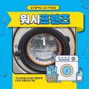 한주세탁소 이미지