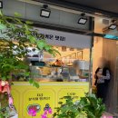 할멈탕수육김밥일곡점 이미지