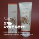 열매어린이집 | [육아용품] 어린이집 로션 추천- 오가본 씨앗품은 수분로션 솔직 후기