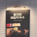 오투닭갈비 앤 부대찌개 이미지