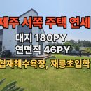 협재리813 이미지