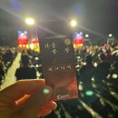 울주 피크닉 콘서트 가을 한 장 이미지