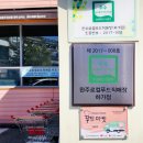 완주로컬푸드하가점 이미지