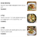 가람빌라 2동앞 | [파주][운정][pud tai] 가람마을 맛집 pud tai...나홀로 태국 감성 제대로 느끼면서 먹고 온 후기!