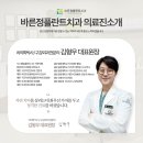 바른정플란트치과의원 이미지