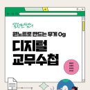정민테크