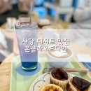 사당 디저트 맛집 온클라우드나인 메뉴 추천 카페인없는 커피 내돈내산