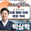 걸포솔약국 | <2026 설 연휴 김포 진료병원·의원/운영 약국>