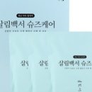 슈즈케어 이미지