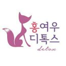 홍여우 - 광주시 | 홍여우