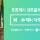 이바네네츠