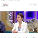 '라디오스타' 조현아 "사생활 사진 유출 후 외출 꺼리게 돼" 이미지