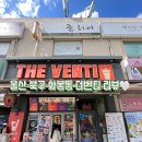 더벤티동 이미지