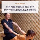 힐링스토리안마원 이미지