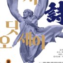 춤시詩 오딧세이 이미지