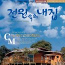 포커스펜션 이미지