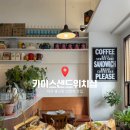 지에스25 봉산원룸점 | 대구 아기랑 브런치 카페 | 봉산동 카이스샌드위치샵