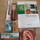 귀건강상담학 이미지
