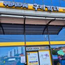 우주전자 | 전주 무인키즈카페 우리끼리 우주마을 다녀온 솔직 후기