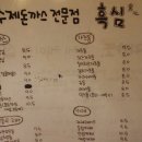 문돈까스 이미지