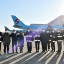 대한항공(테크센터) 뉴시스