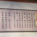 도모카츠삼송 | 삼평식당 삼송스칸센점 ・ 내돈내먹 재방문 삼송 스칸센 냉삼집~ 내가 냉동삼겹살에 빠지다니...!