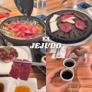삼화렌트카 | 제주 말고기 맛집 마리조아 삼화지구본점 마리코스