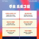 오호어촌체험휴양마을 이미지