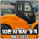 (주)디젤서비스코리아 | 평택 10톤지게차 가격 및 할부 정보, 리튬코리아(주) 차별화된 서비스 소개