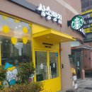 삼송빵집신제주점 이미지