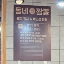 동네 | 대구 북구 학정동 불향 가득 짬뽕 맛집 동네짬뽕 후기