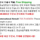 G00127 | [아이허브 추천] 아이허브 배송비 이벤트(프로모션) 또 시작 !!!! 지금 당장 구매하세요 ~!!!!