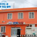해뜰목 민박 이미지
