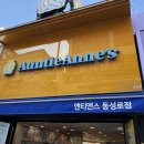 대구동성로디저트맛집 앤티앤스동성로점 후기
