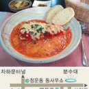 펠리치타 - 원주시 | 펠리치타