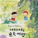 숲750 이미지