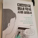 늘품약국 이미지