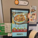 길동우동아산탕정역점