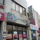 웰빙뚝배기 이미지